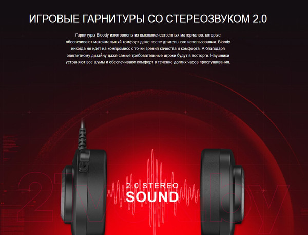 Изображение товара Наушники-гарнитура A4Tech Bloody G220S (черный)