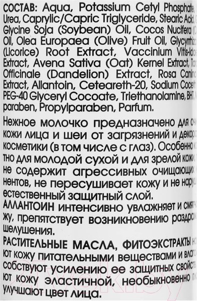 Изображение товара Крем для умывания Kora Очищающий для всех типов кожи Увлажнение и питание (150мл)