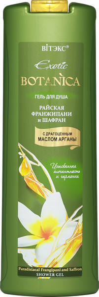 Изображение товара Гель для душа Витэкс Exotic Botanica Райская Франжипани И Шафран (500мл)