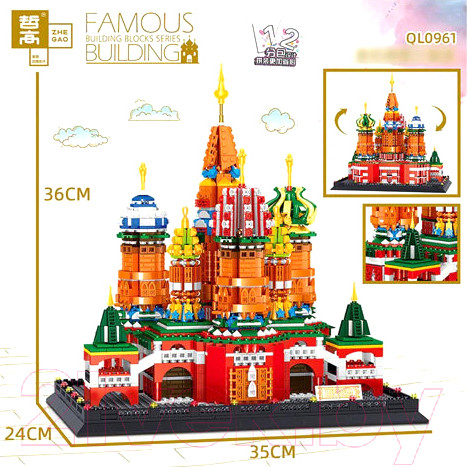 Изображение товара Конструктор Zhe Gao Creator-Classic Собор Василия Блаженного / QL0961