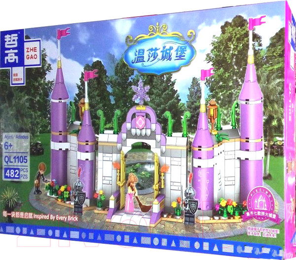 Изображение товара Конструктор Zhe Gao Disney Замок Принцессы со стражами у ворот / QL1105