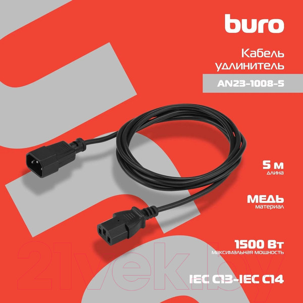 Изображение товара Удлинитель кабеля Buro AN23-1008-5 (5м, черный)