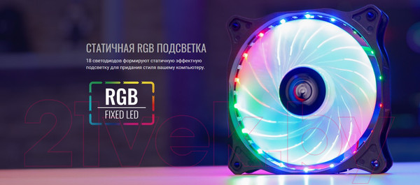 Изображение товара Вентилятор для корпуса AeroCool Cosmo 12 / COSMO 12 FRGB MOLEX