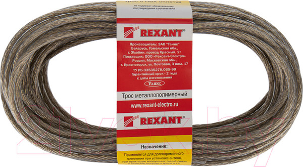 Изображение товара Трос Rexant 09-5140 (20м)