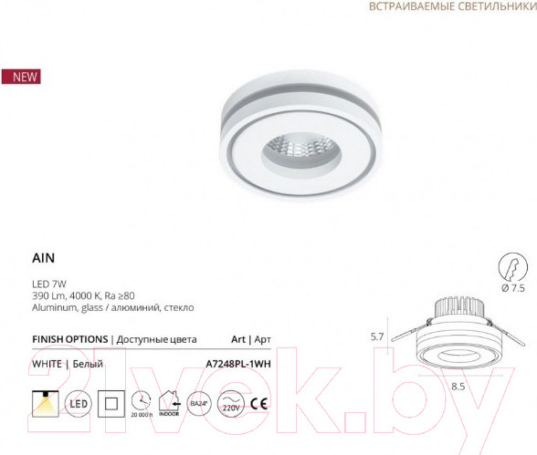 Изображение товара Точечный светильник Arte Lamp Ain A7248PL-1WH