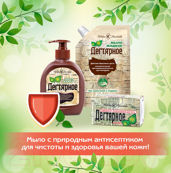 Изображение товара Мыло жидкое Невская Косметика Дегтярное (500мл)