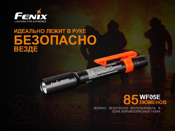 Изображение товара Фонарь Fenix Light WF05E