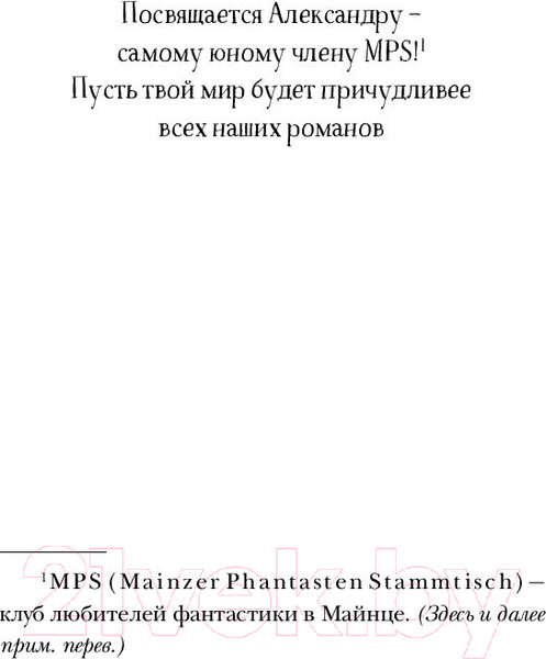 Изображение товара Книга Эксмо Люциус Адлер. Механический секрет (Перплис Б., Хумберг Кю)