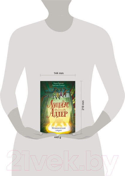 Изображение товара Книга Эксмо Люциус Адлер. Механический секрет (Перплис Б., Хумберг Кю)