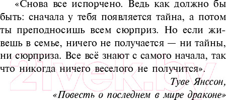 Изображение товара Книга Эксмо С небес на землю (Устинова Т.В.)