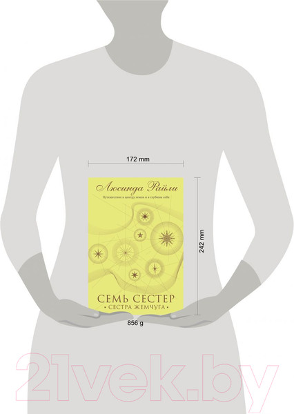 Изображение товара Книга Эксмо Семь сестер. Сестра жемчуга (Райли Л.)