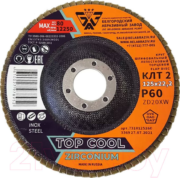 Изображение товара Шлифовальный круг БаЗ A00019960