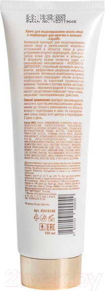 Изображение товара Крем для лица Beauty Style Lipolift для моделирования овала лица и подбородка (150мл)