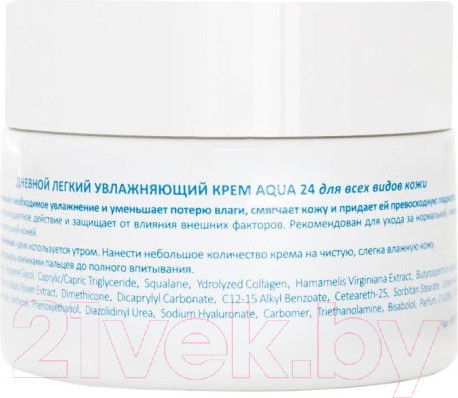 Изображение товара Крем для лица Beauty Style Аква 24 Увлажняющий легкий Дневной (50мл)