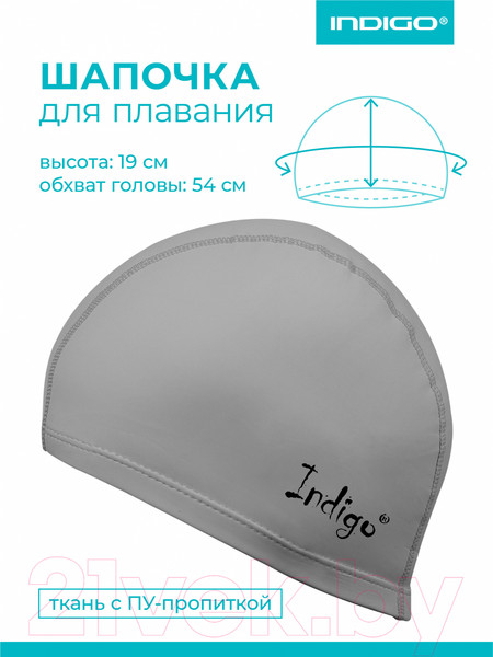 Изображение товара Шапочка для плавания Indigo Sport IN048 (серый металлик)