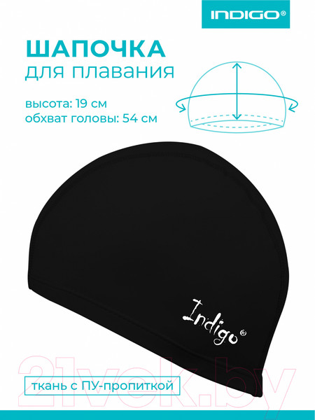 Изображение товара Шапочка для плавания Indigo Sport IN048 (черный)