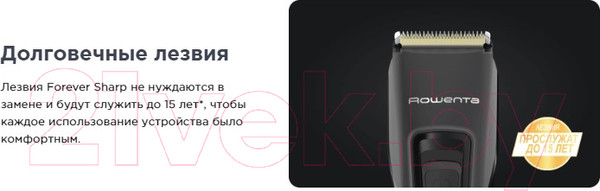 Изображение товара Машинка для стрижки волос Rowenta TN5243F4