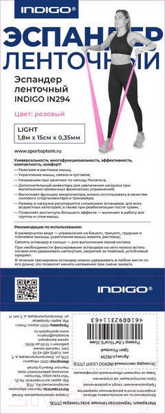 Изображение товара Эспандер Indigo Sport Light IN294 (розовый)