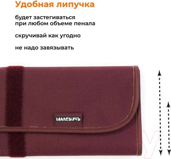 Изображение товара Пенал Малевичъ Для кистей / 195010 (бордовый)