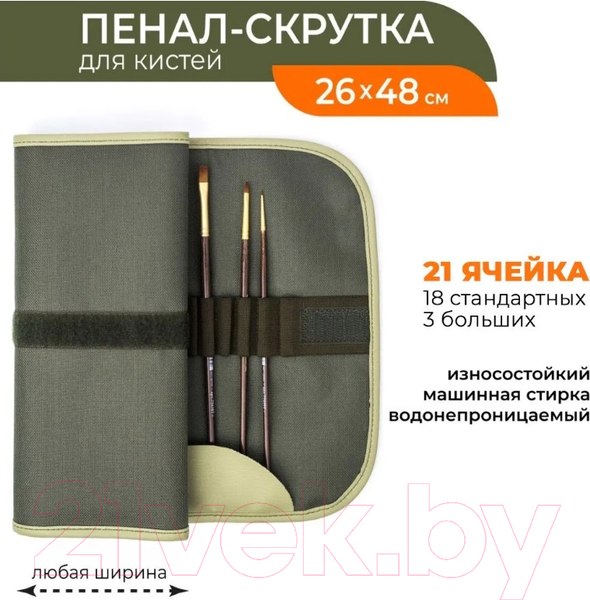 Изображение товара Пенал Малевичъ Для кистей / 195004 (оливковый)
