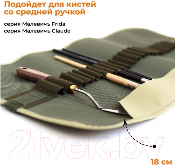 Изображение товара Пенал Малевичъ Для кистей / 195004 (оливковый)