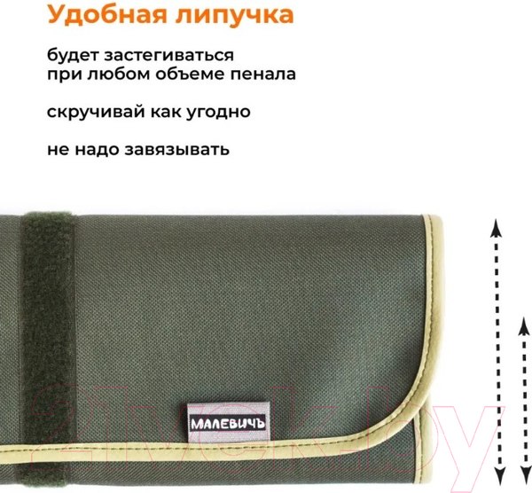 Изображение товара Пенал Малевичъ Для кистей / 195004 (оливковый)