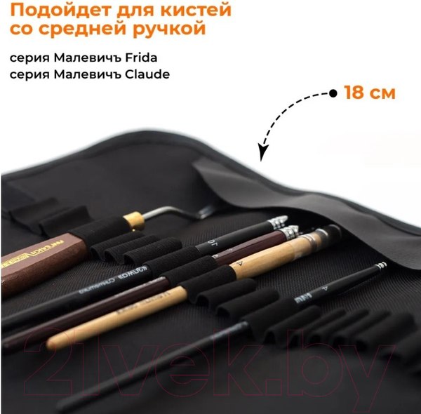 Изображение товара Пенал Малевичъ Для кистей / 195005 (черный)