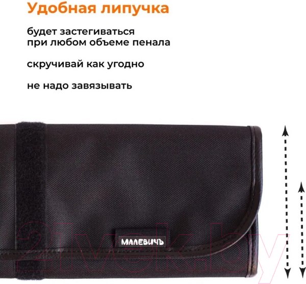 Изображение товара Пенал Малевичъ Для кистей / 195005 (черный)