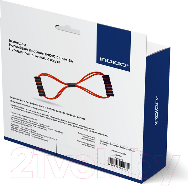 Изображение товара Эспандер Indigo Sport Восьмерка двойная SM-064