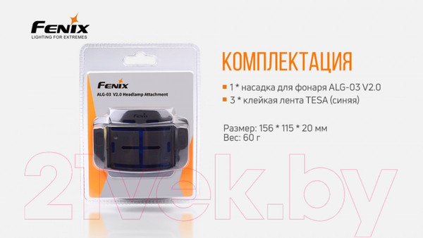 Изображение товара Крепление для фонаря Fenix Light ALG-03 V2.0 / ALG-03V20