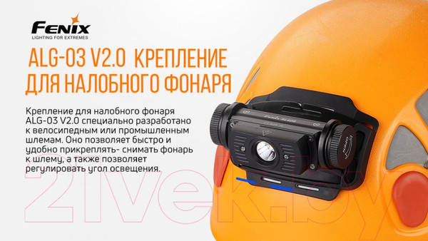 Изображение товара Крепление для фонаря Fenix Light ALG-03 V2.0 / ALG-03V20