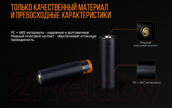 Изображение товара Переходник для элементов питания Fenix Light 18650 / ALF-18