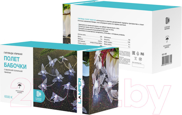 Изображение товара Садовая гирлянда Lamper Полет бабочки / 602-269