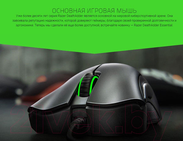Изображение товара Мышь Razer DeathAdder Essential / RZ01-03850200-R3M1 (белый)