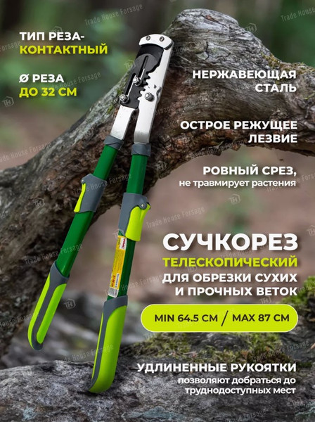 Изображение товара Сучкорез механический WMC Tools TG1203024-H (50044)