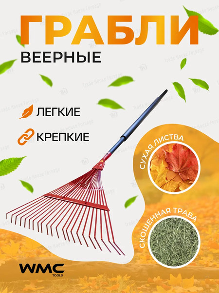Изображение товара Грабли WMC Tools TG2203032