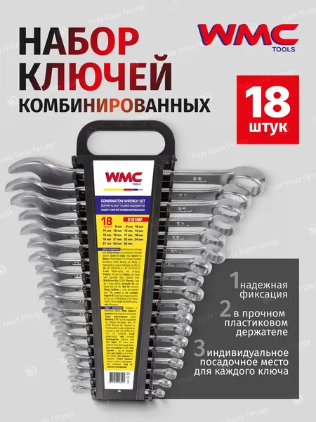 Изображение товара Набор ключей WMC Tools 5181MP (50006)