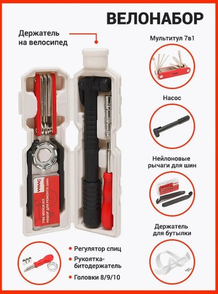 Изображение товара Набор инструментов для велосипеда WMC Tools 2727W (49889)