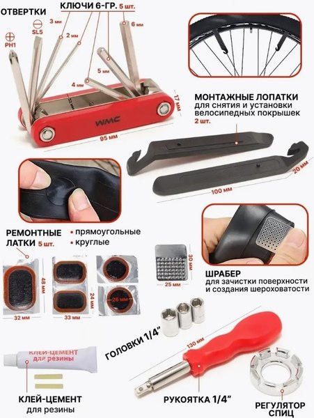 Изображение товара Набор инструментов для велосипеда WMC Tools 2727W (49889)