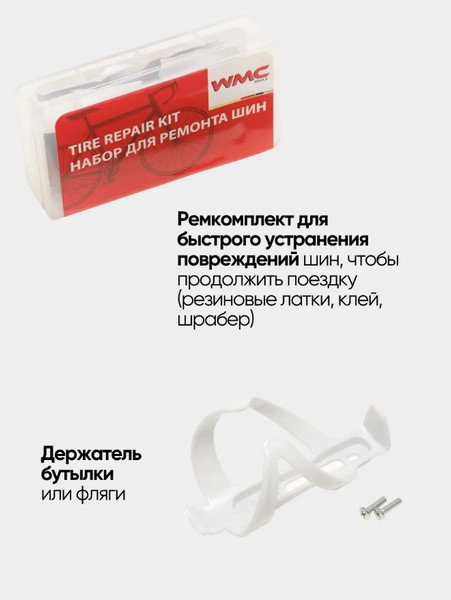 Изображение товара Набор инструментов для велосипеда WMC Tools 2727W (49889)