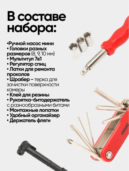 Изображение товара Набор инструментов для велосипеда WMC Tools 2727W (49889)