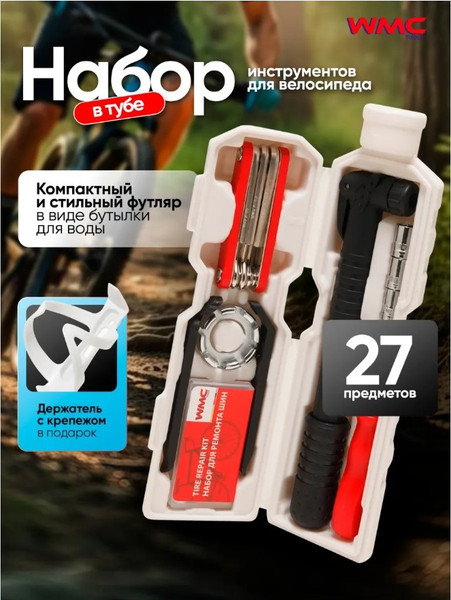 Изображение товара Набор инструментов для велосипеда WMC Tools 2727W (49889)