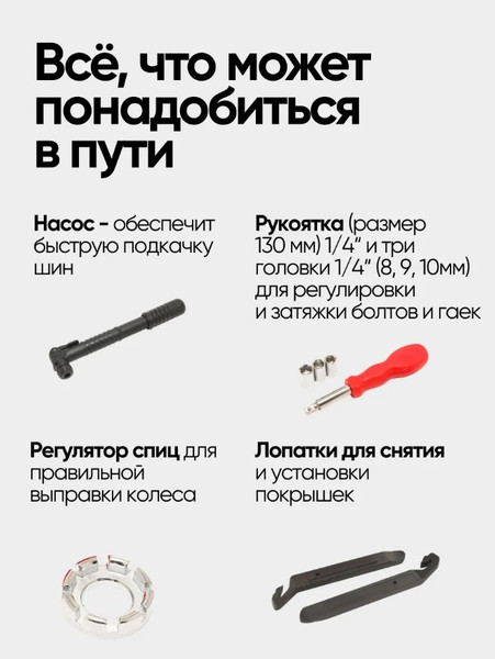 Изображение товара Набор инструментов для велосипеда WMC Tools 2727W (49889)
