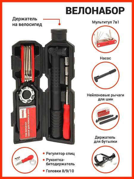 Изображение товара Набор инструментов для велосипеда WMC Tools 2727B (49890)