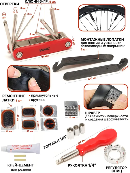 Изображение товара Набор инструментов для велосипеда WMC Tools 2727B (49890)