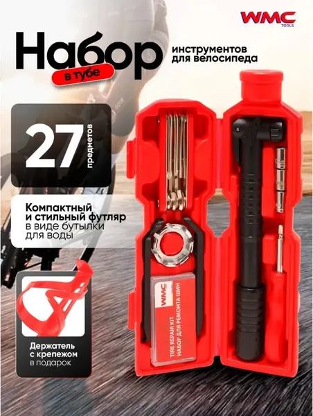 Изображение товара Набор инструментов для велосипеда WMC Tools 2727B (49890)