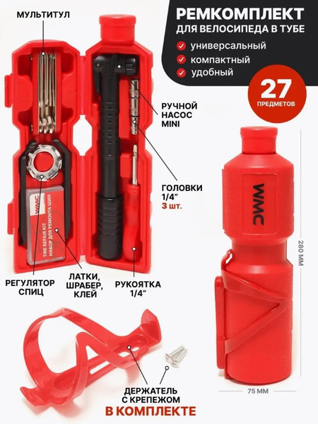 Изображение товара Набор инструментов для велосипеда WMC Tools 2727R (49891)