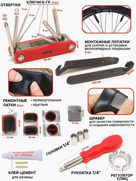 Изображение товара Набор инструментов для велосипеда WMC Tools 2727R (49891)