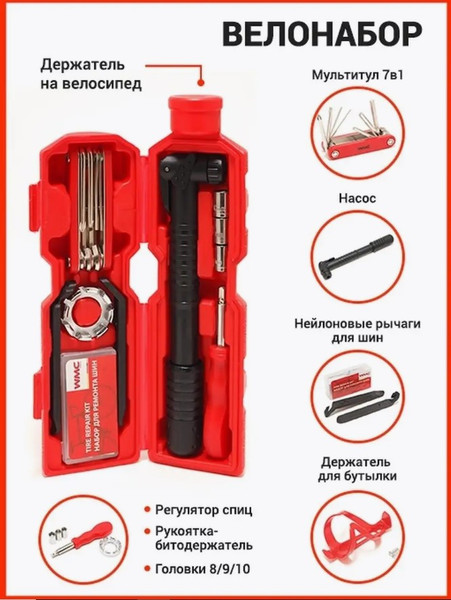 Изображение товара Набор инструментов для велосипеда WMC Tools 2727R (49891)