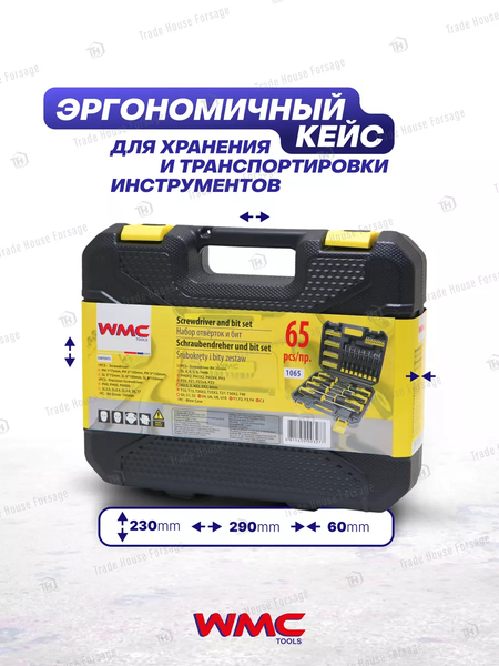 Изображение товара Набор отверток WMC Tools 1065 (49812)